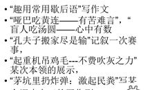 满嘴黄连歇后语