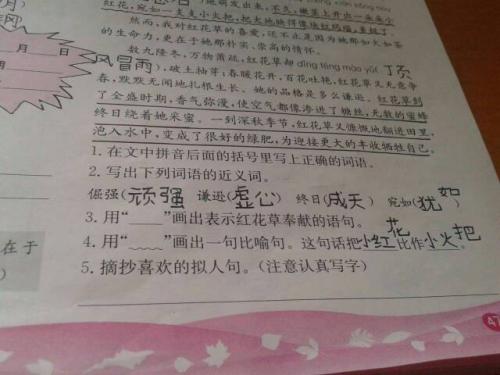 就像写拟人化的句子一样