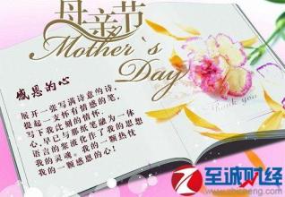 员工母亲节的祝福