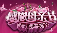幼儿母亲节祝福语