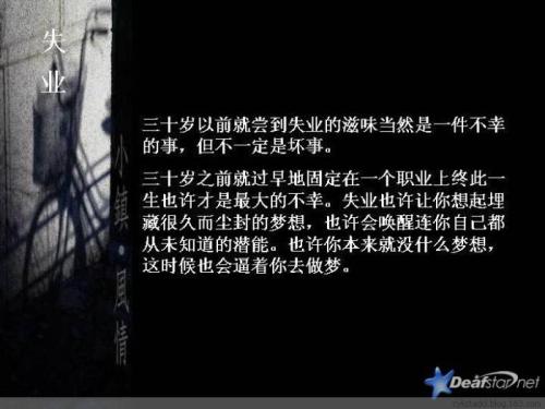 人生引用自己的人生短句