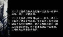 生活语录致自己人生短句