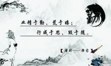 古诗人生座右铭