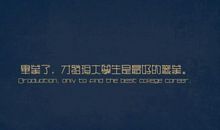 高三毕业经典语录