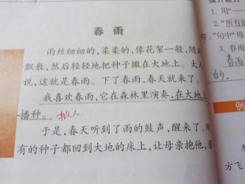 关于时间的比喻句子