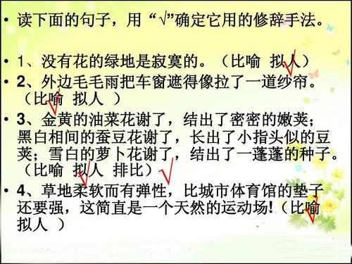 板球写拟人化的句子