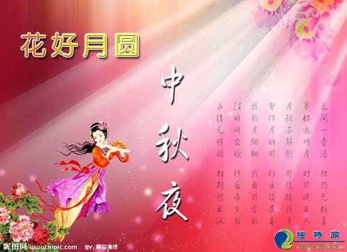 2019年中秋佳节问候