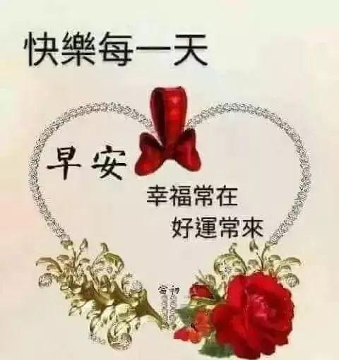 祝福美好的一天