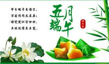 给长辈的端午祝福语