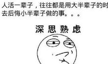 qq2019心情烦躁签名