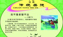 家庭美德名言警句