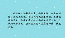 关于心灵美的英文谚语