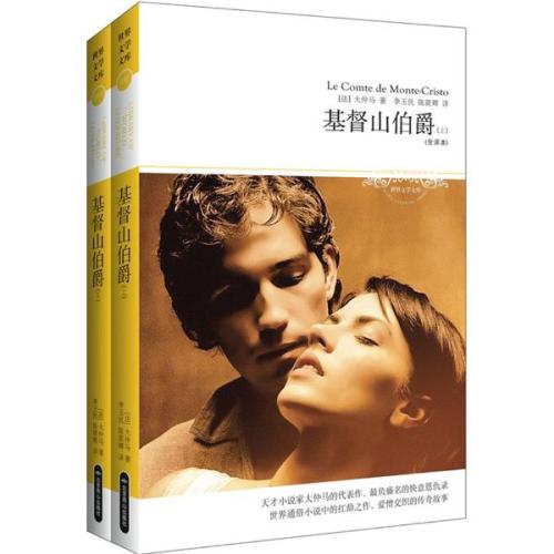 基督山伯爵的名言