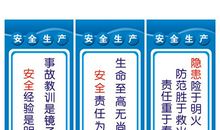 生产车间安全标语大全