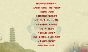 与努力有关的谚语