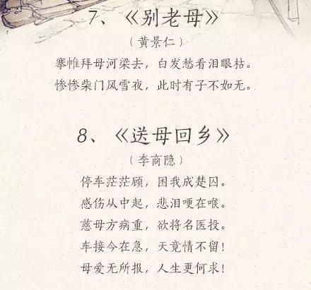 关于母亲节的诗