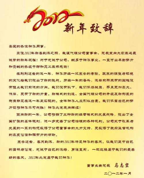 2018农历新年短信