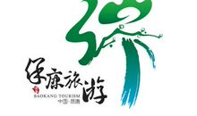 旅游形象宣传口号