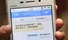 老师发给家长的短信