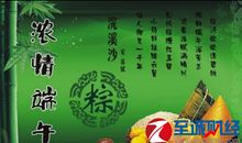 端午祝福语送亲人