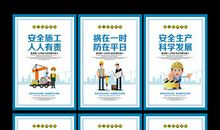 施工安全标语大全