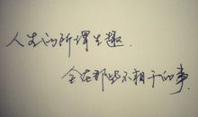 关于人心美的谚语