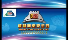 网络安全宣传周标语