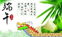 端午节上司祝福语