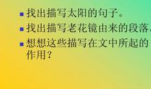 写太阳的比喻句