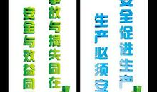 粮食安全生产标语