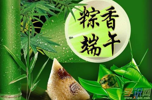 端午节致客户问候