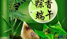 端午祝福语给客户