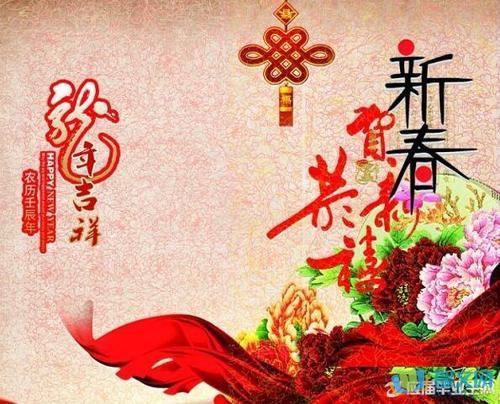 新年给孩子的四个字符的问候