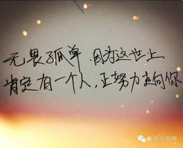 关心一个人的情绪短语