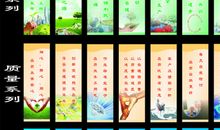 绿化公司宣传口号