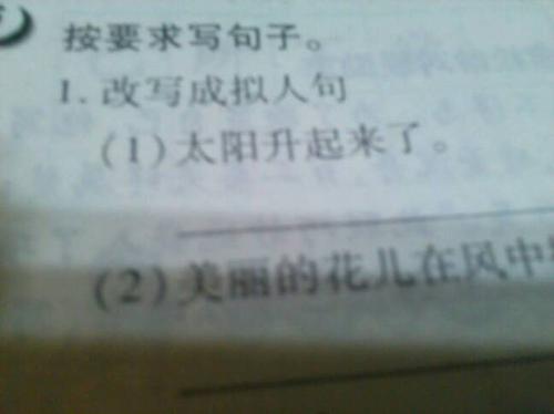 用河水写拟人化的句子