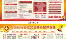 六月安全月宣传标语