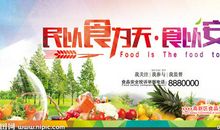 食品药品安全标语