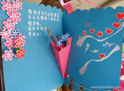 英语老师的问候2019