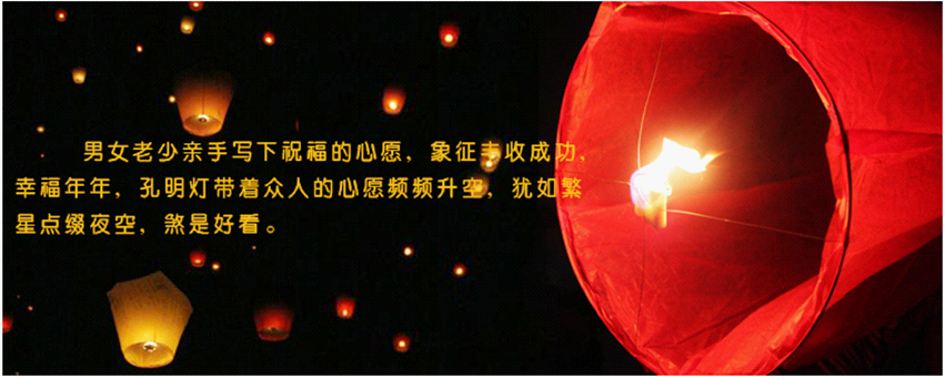 许愿灯祝福爱