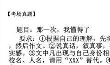 向男生告白的话