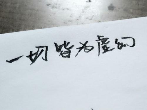 人生陈述经典语录