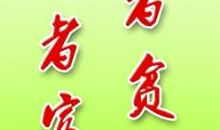 食堂安全生产标语