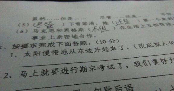 拟人化的句子