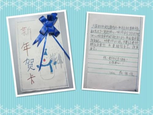 新年对孩子们的问候