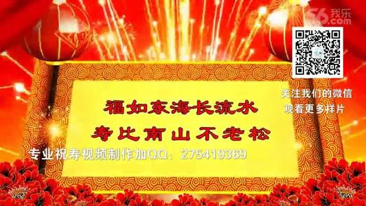 爷爷80岁生日祝福