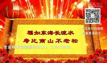 外爷80生日祝福语