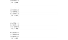 三句半台词大全爆笑