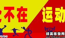 单位体育比赛口号