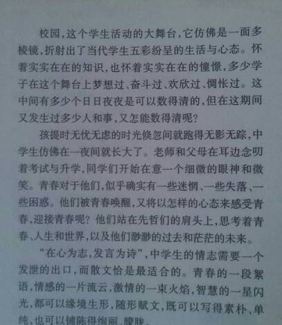 写学校拟人化的句子